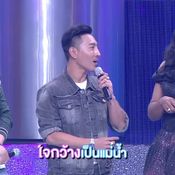 couple or not คู่ไหน…ใช่เลย