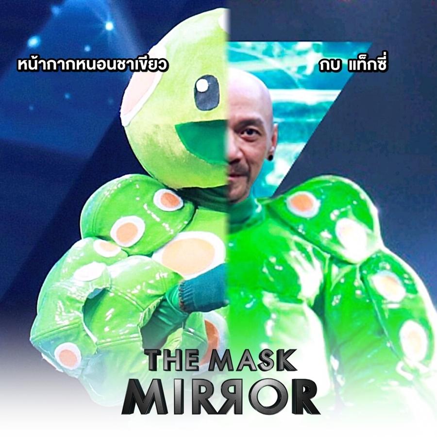 the mask mirror 