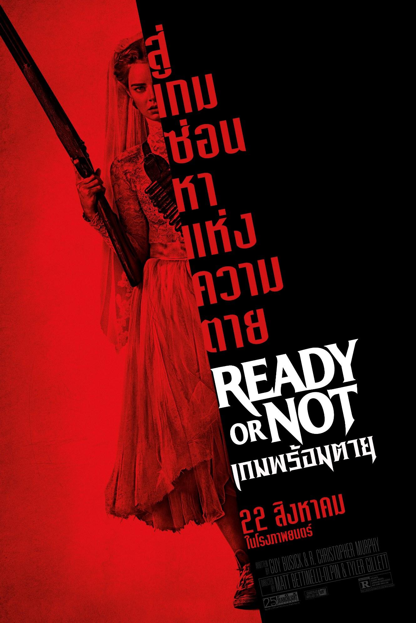 Ready or Not ซ่อนหา(ยนะ)