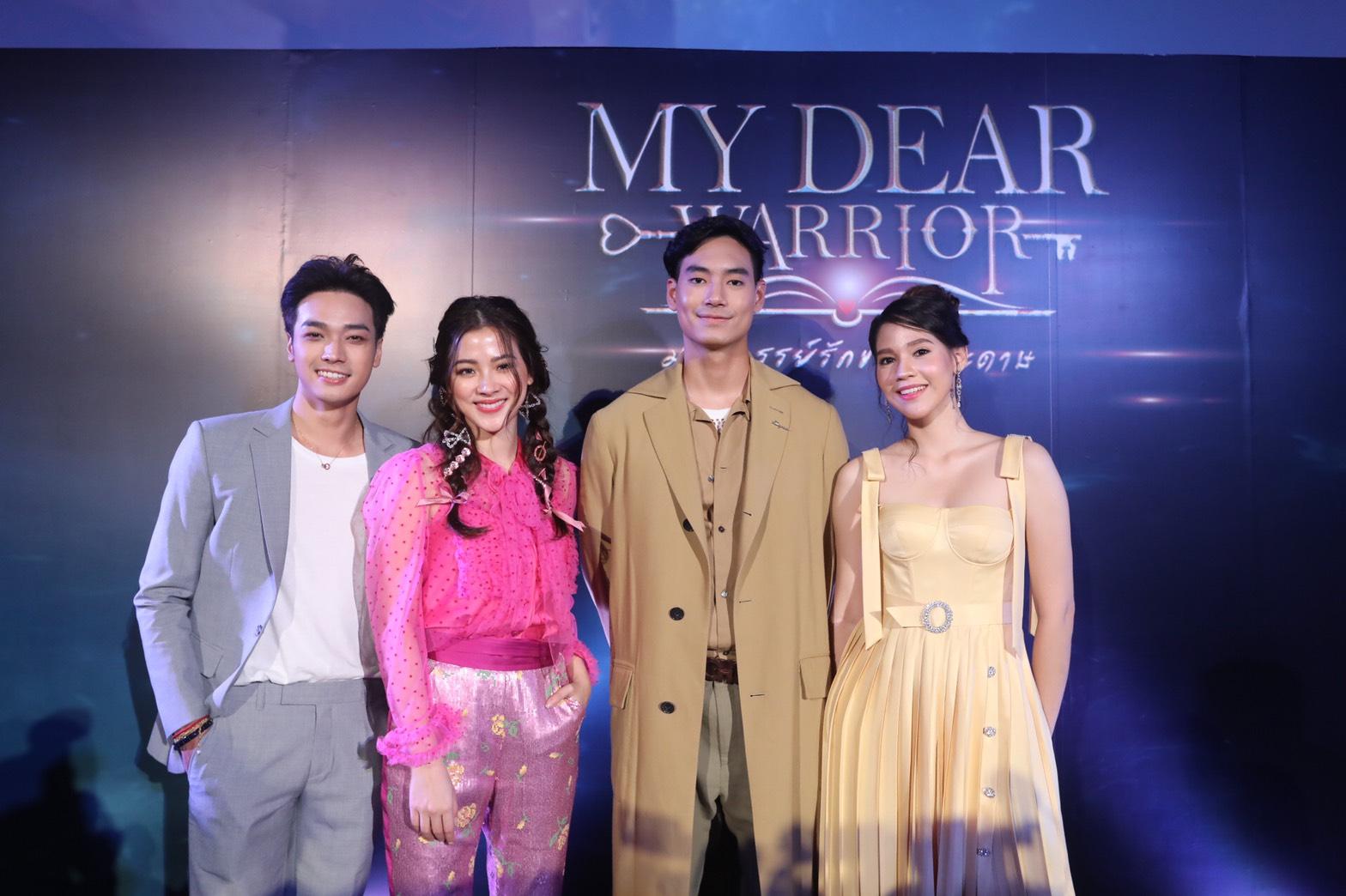 “ใบเฟิร์น-โอบนิธิ” จับคู่หวานในโลกแฟนตาซีกับ “MY DEAR WARRIOR มหัศจรรย์รักข้ามกระดาษ”