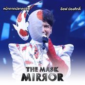 the mask mirror 