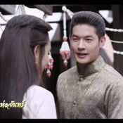 ลิขิตแห่งจันทร์ vs บุพเพสันนิวาส