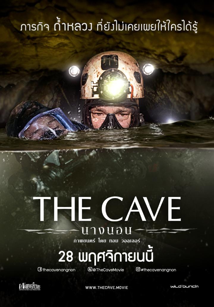 the cave นางนอน