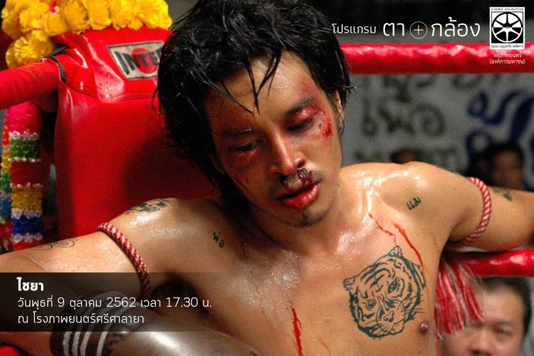 หอภาพยนตร์ จัดโปรแกรม “ตา+กล้อง” เชิดชูพระบิดาแห่งภาพยนตร์สยาม