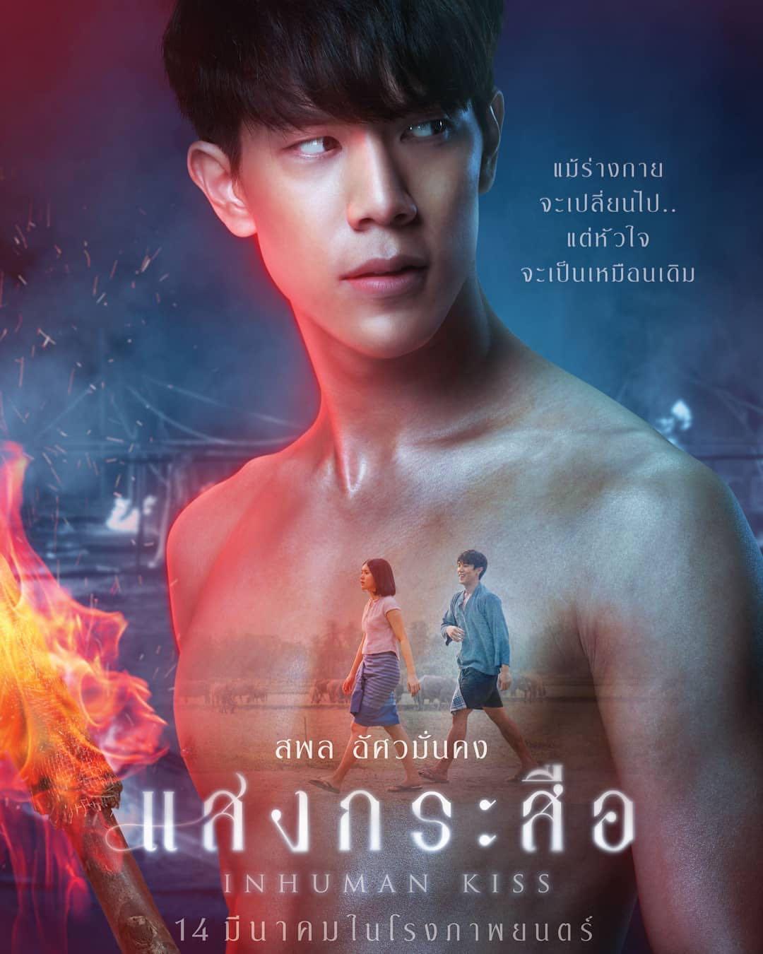 เผยแล้ว! “แสงกระสือ” ตัวแทนหนังไทยชิงออสการ์สาขาภาพยนตร์ภาษาต่างประเทศยอดเยี่ยม