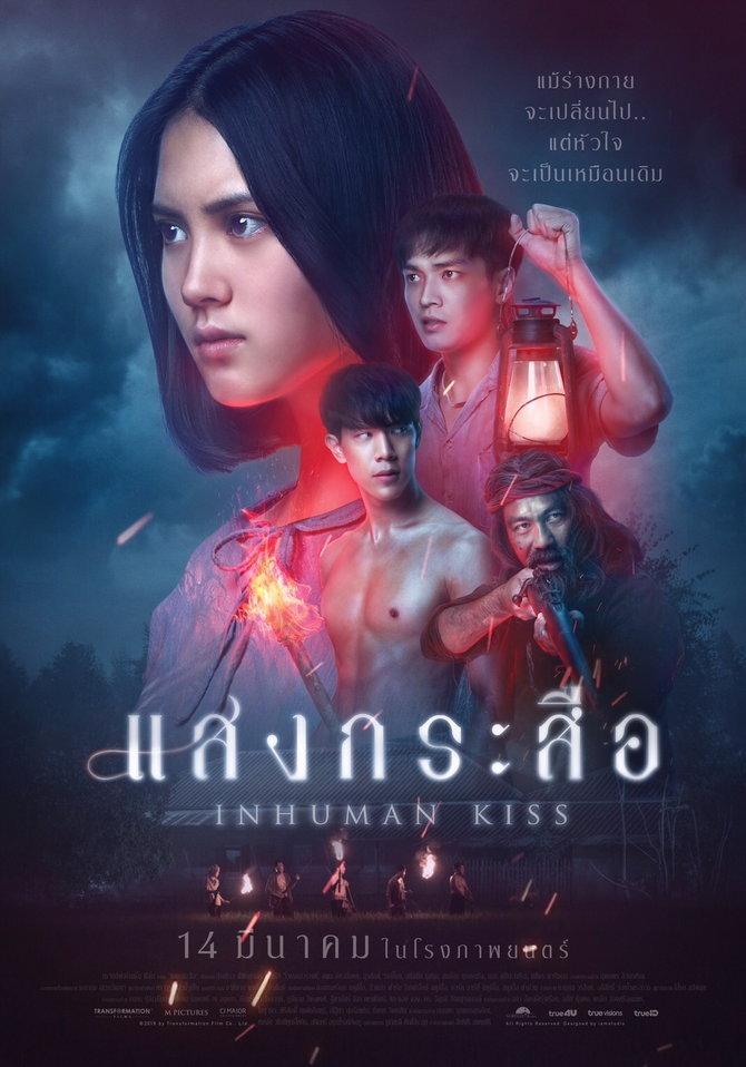 เผยแล้ว! “แสงกระสือ” ตัวแทนหนังไทยชิงออสการ์สาขาภาพยนตร์ภาษาต่างประเทศยอดเยี่ยม