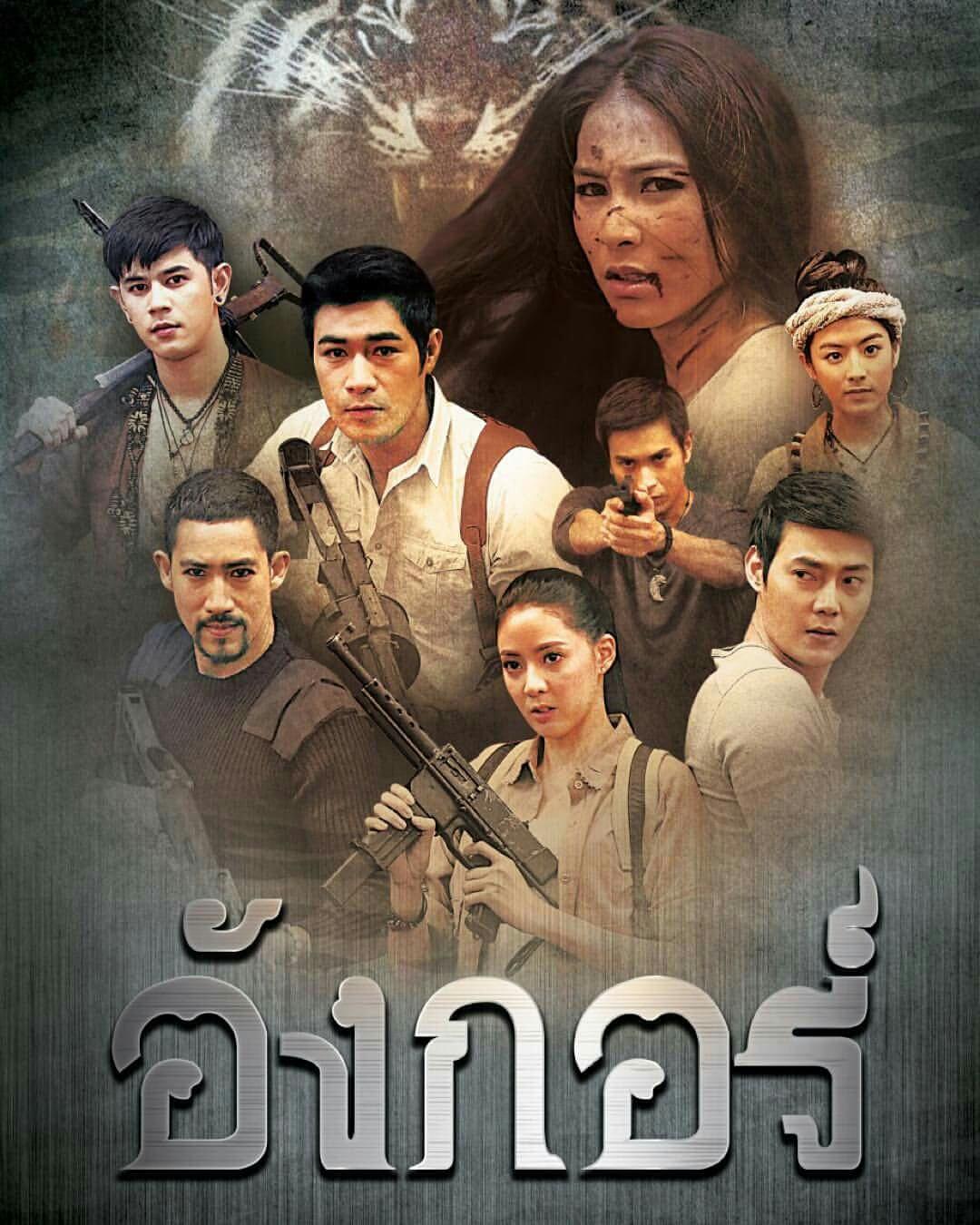 “อังกอร์” ป่ามนต์ดำ คอมมิวนิสต์เขมรแดง ผ่านแฟนตาซีละครไทย