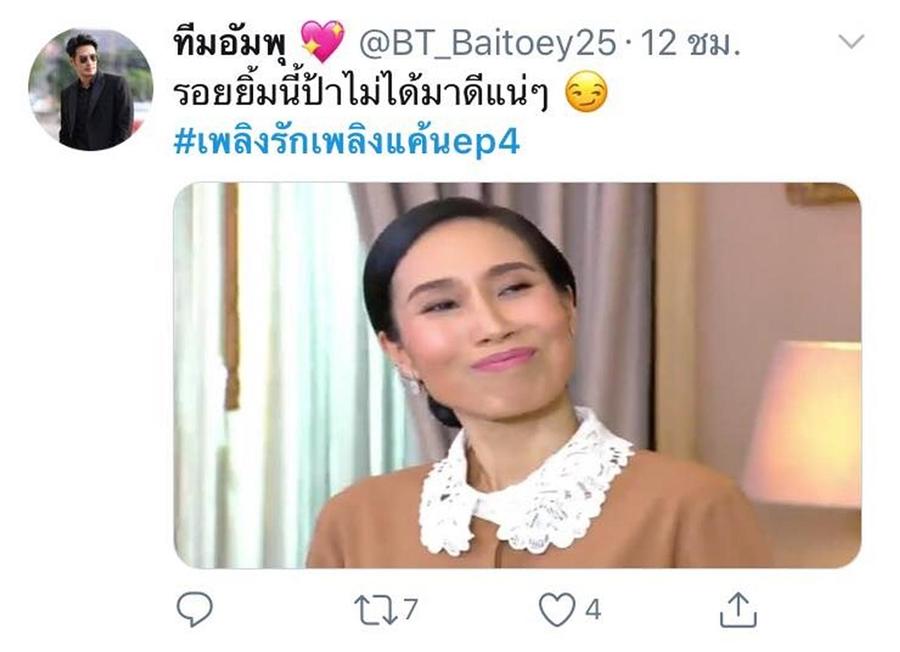 เพลิงรักเพลิงแค้น