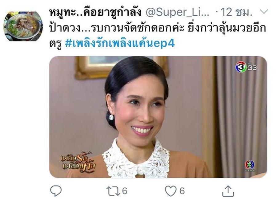 เพลิงรักเพลิงแค้น