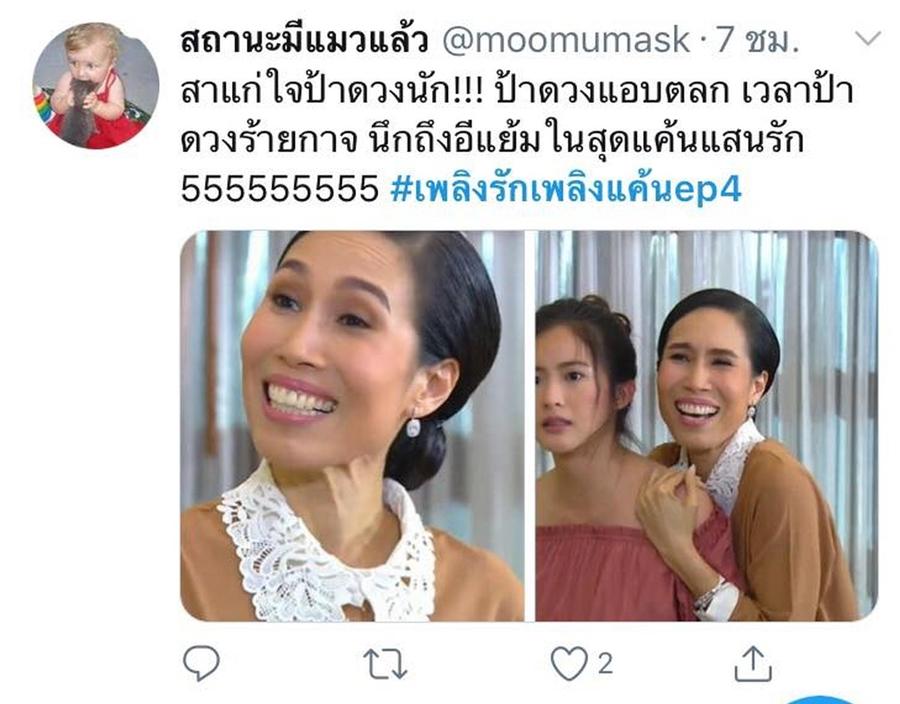 เพลิงรักเพลิงแค้น