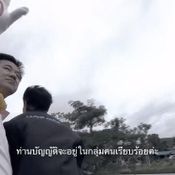 “ชะตาธิปไตย” มองนักการเมืองในฐานะมนุษย์