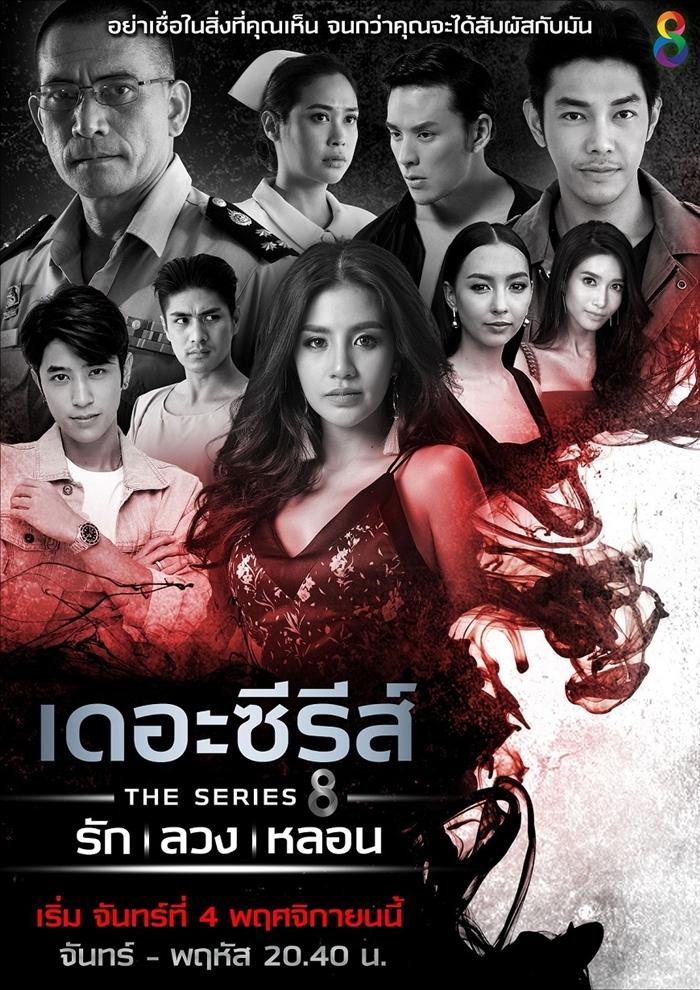 ละครใหม่ 2562