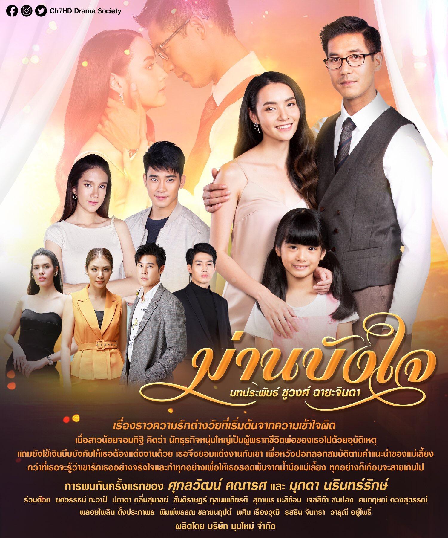 ละครใหม่น่าดู ปี 2563