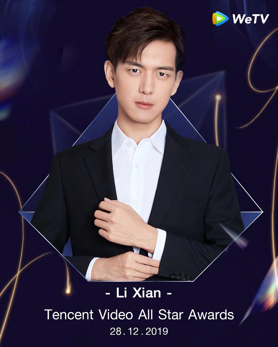 Tencent Video All Star Awards 2019 