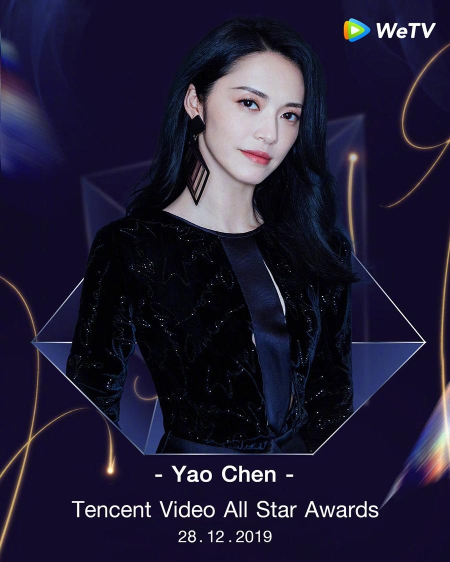 Tencent Video All Star Awards 2019 