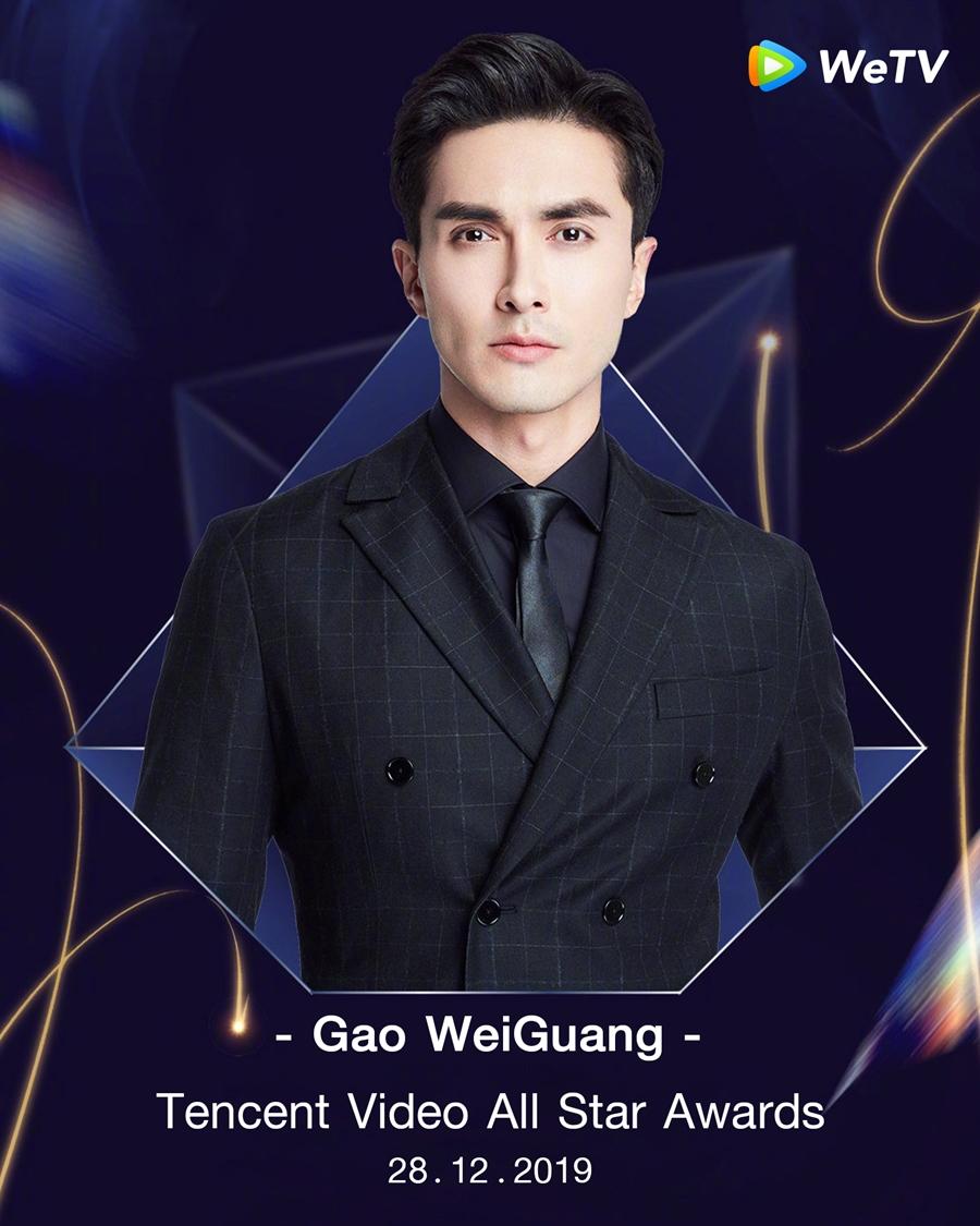 Tencent Video All Star Awards 2019 