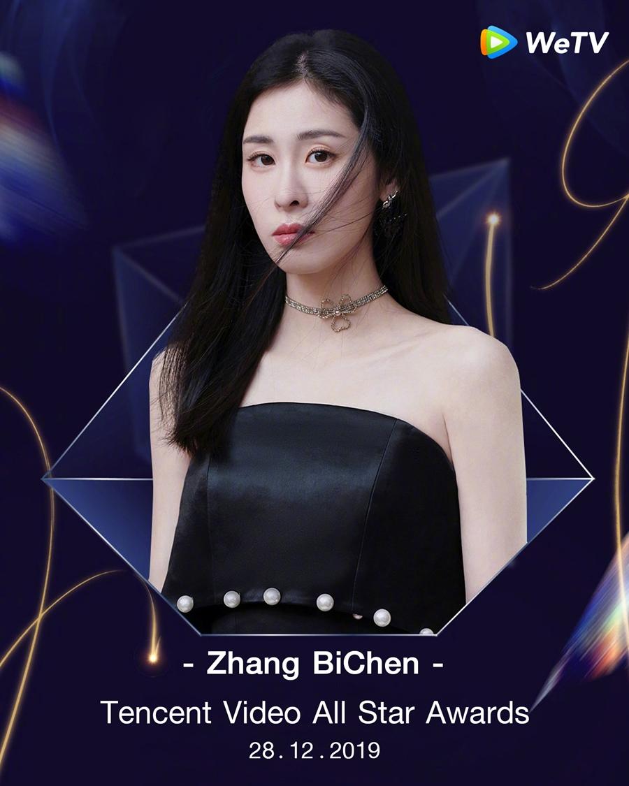 Tencent Video All Star Awards 2019 