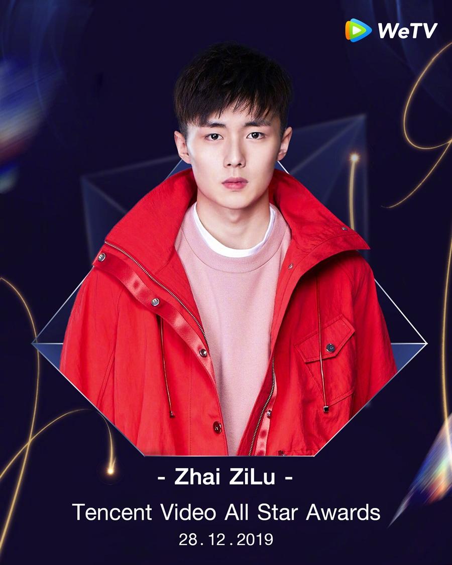 Tencent Video All Star Awards 2019 