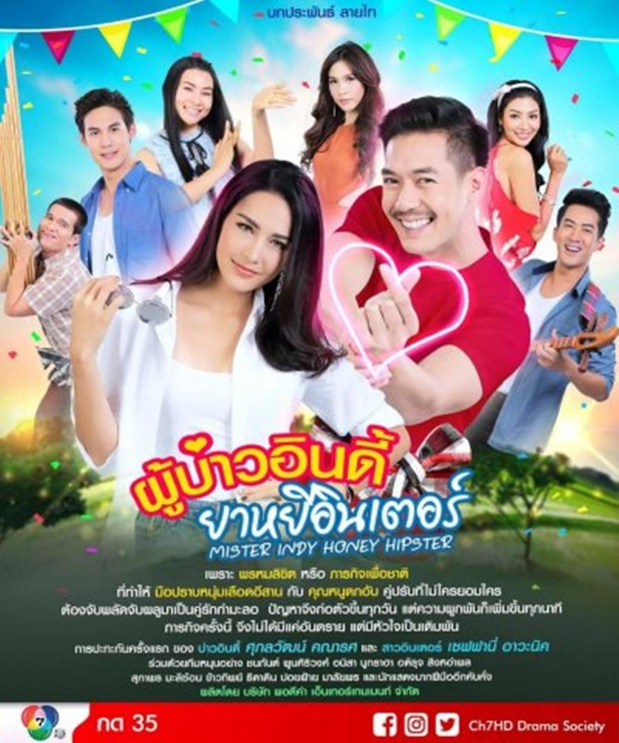 เรตติ้งละครช่อง 7HD ปี 2562