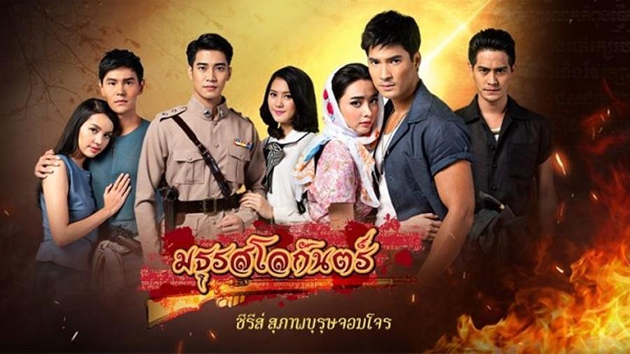 เรตติ้งละครช่อง 7HD ปี 2562