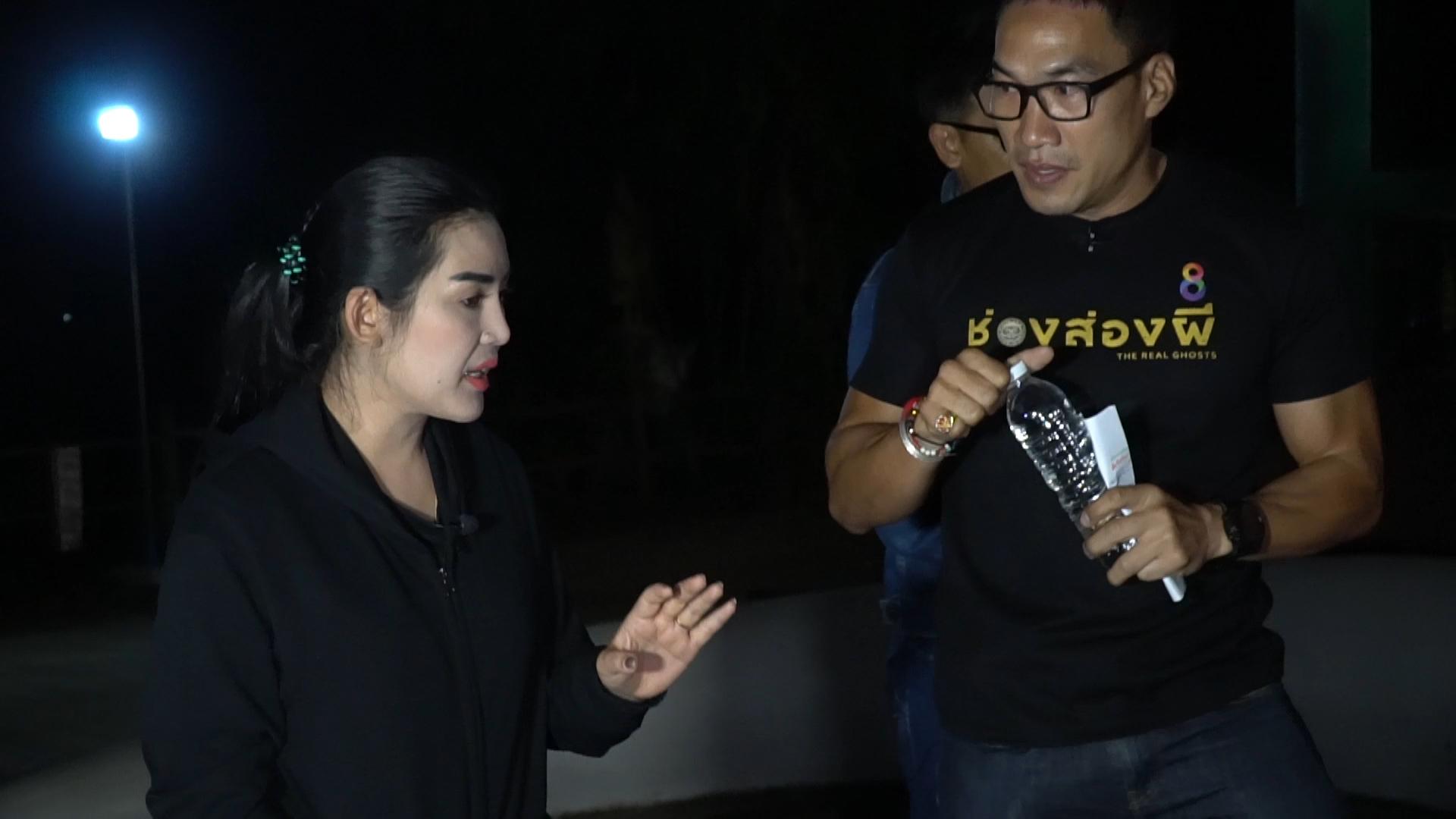 ช่องส่องผี ช่อง 8