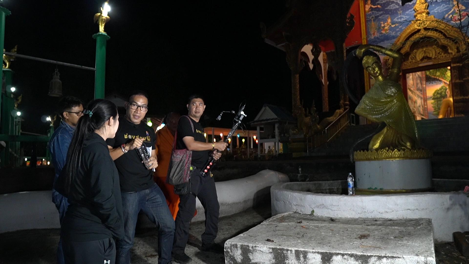 ช่องส่องผี ช่อง 8