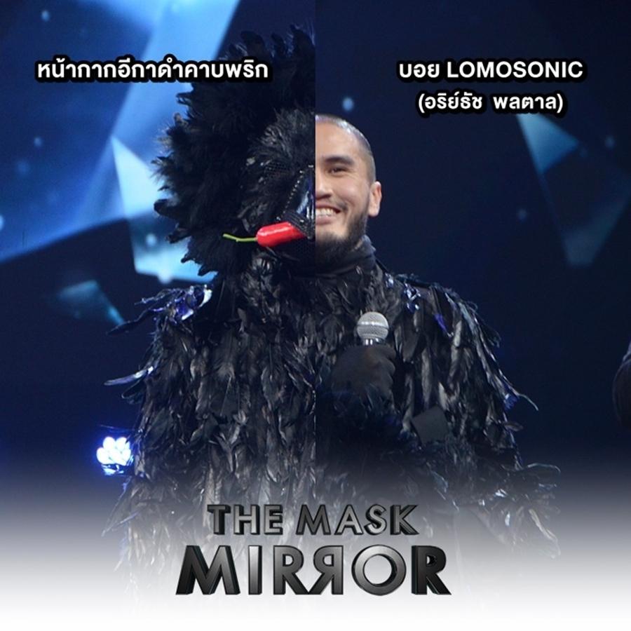 the mask mirror หน้ากากอีกาดำ