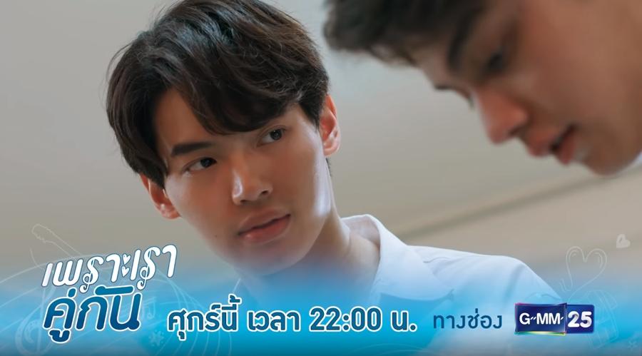 เพราะเราคู่กัน 2gether the series