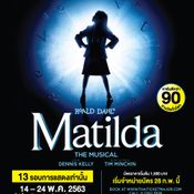 “มาทิลด้า เดอะ มิวสิคัล” เตรียมบุกห้องเรียนพลังวิเศษกับละครเวทีระดับโลก 14-24 พ.ค. นี้