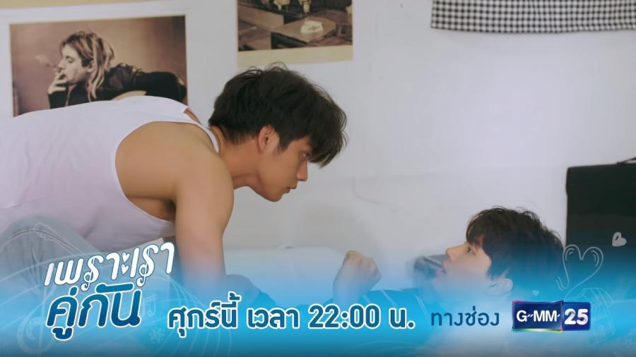 เพราะเราคู่กัน 2gether the series