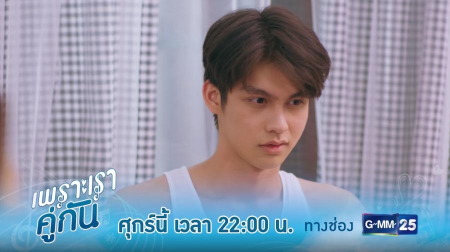 เพราะเราคู่กัน 2gether the series