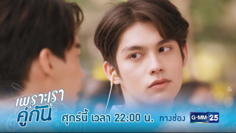 เพราะเราคู่กัน 2gether the series