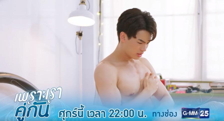 คั่นกู ep7