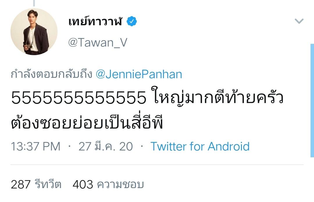 วิน เมธวิน