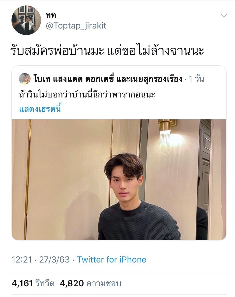 วิน เมธวิน