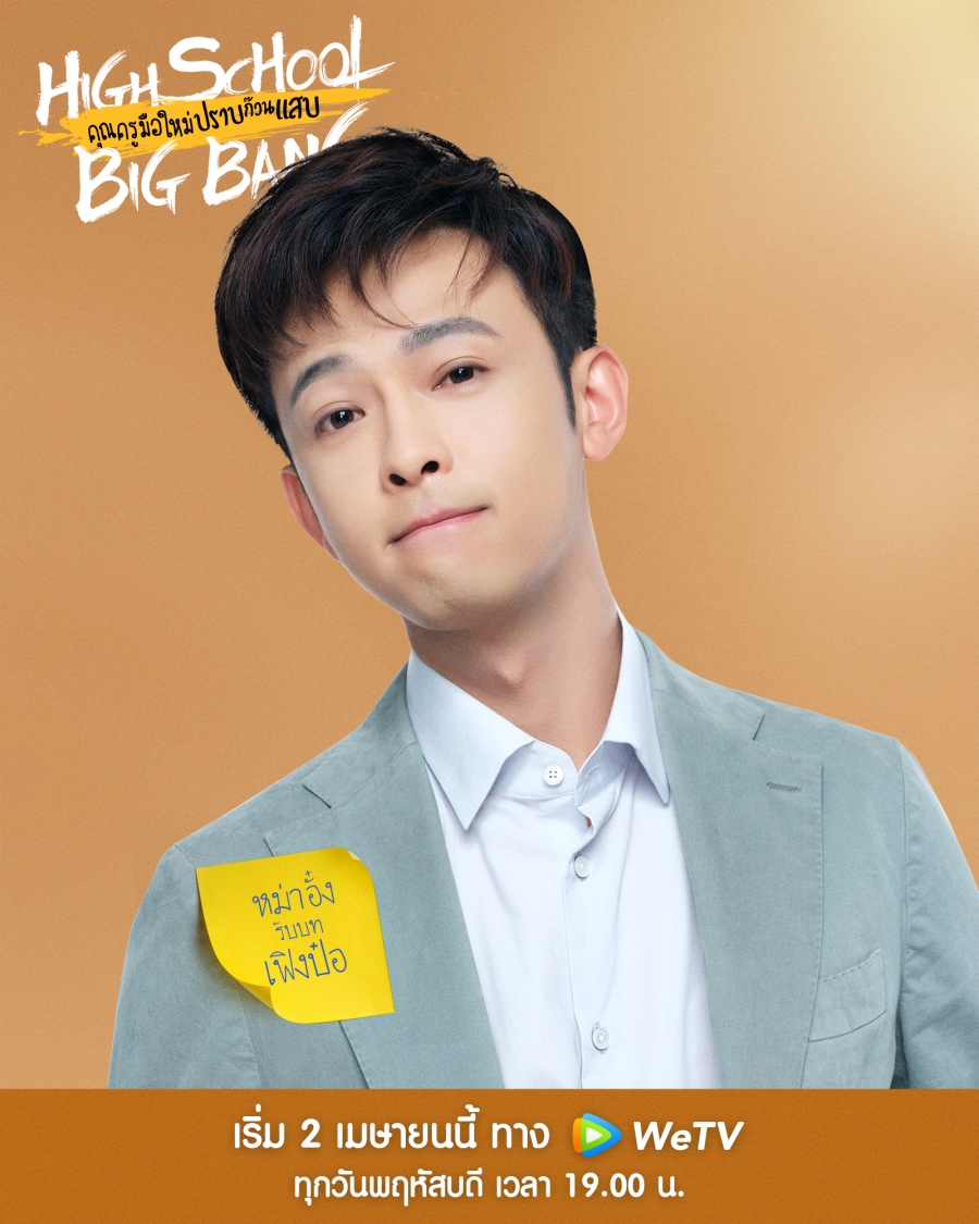 ซีรีส์ wetv เมษายน