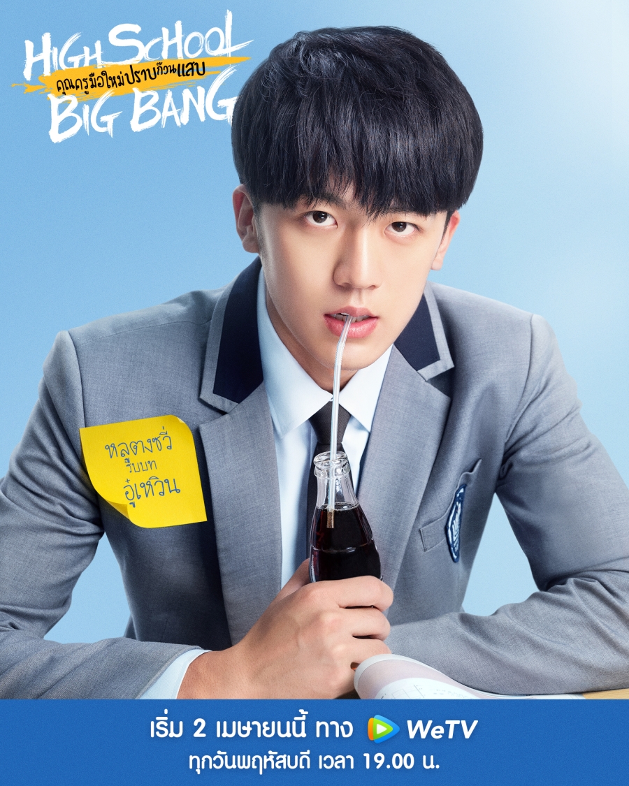 ซีรีส์ wetv เมษายน