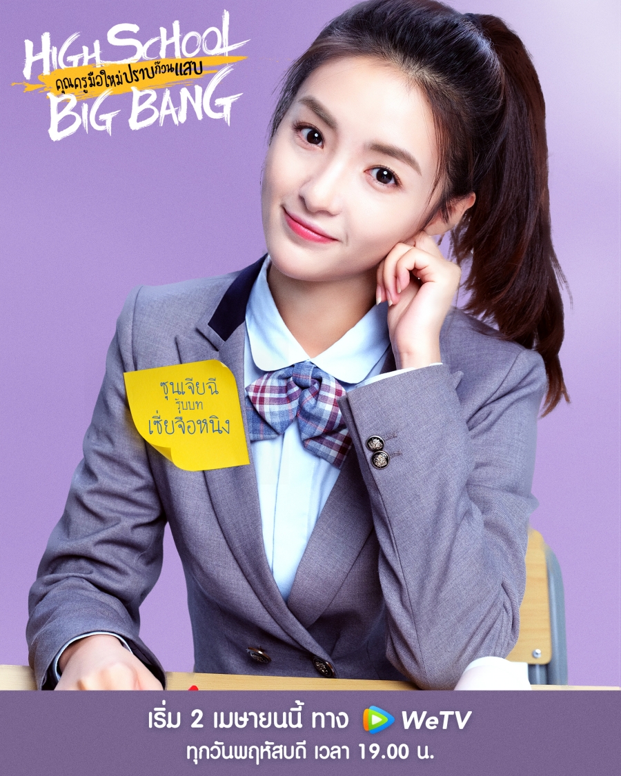 ซีรีส์ wetv เมษายน