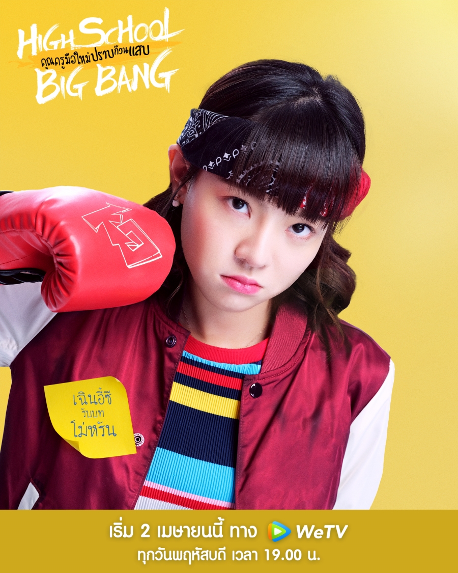 ซีรีส์ wetv เมษายน