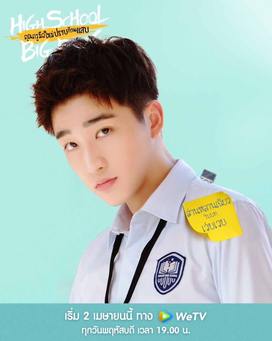 ซีรีส์ wetv เมษายน