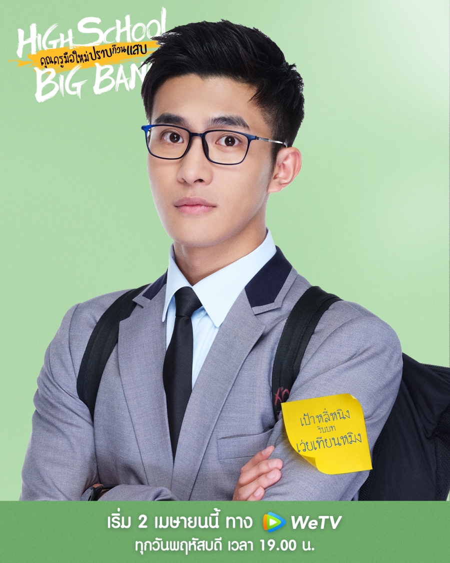 ซีรีส์ wetv เมษายน