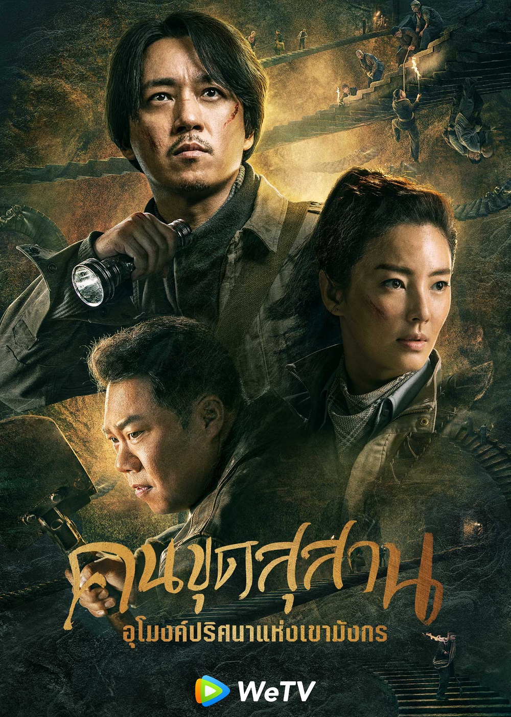 ซีรีส์ wetv เมษายน