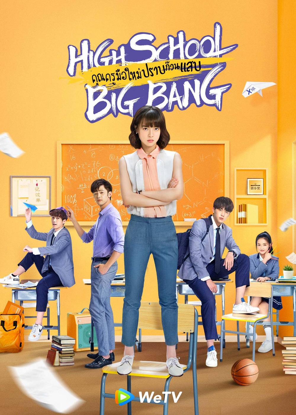 ซีรีส์ wetv เมษายน