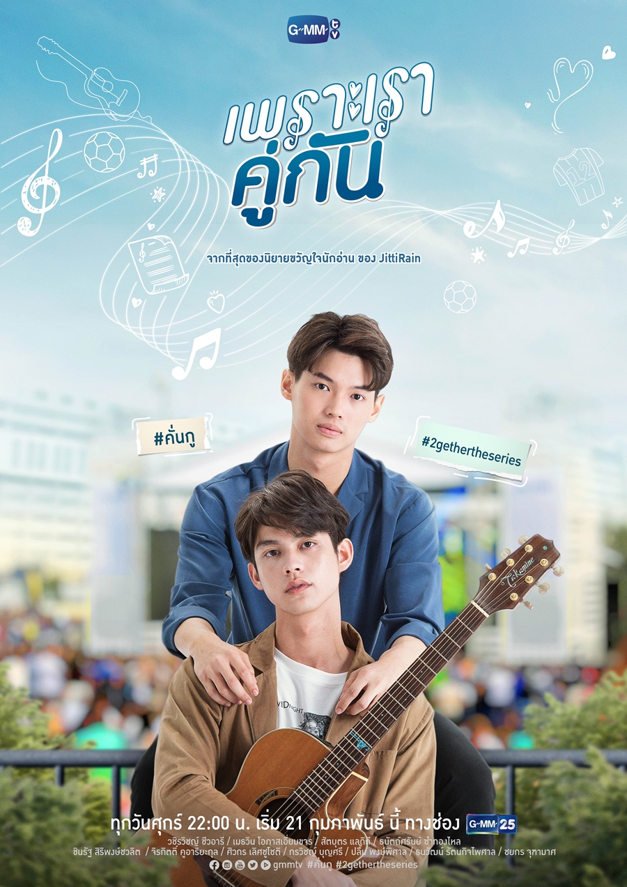 ไบร์ท วชิรวิชญ์ ผลงาน