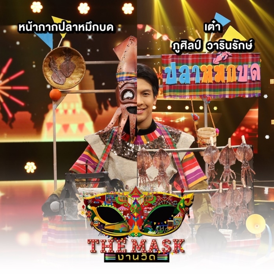 the mask งานวัด กรุ๊ป 3