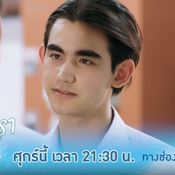 เพราะเราคู่กัน 