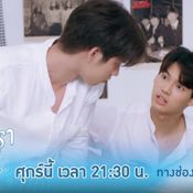 เพราะเราคู่กัน 