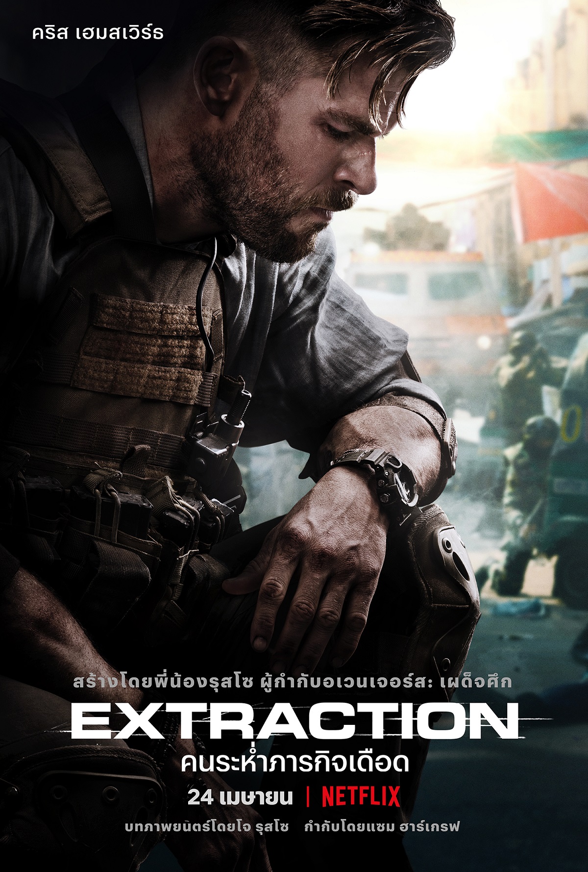 เมื่อ Netflix ชวนไปสนทนากับ “คริส เฮมส์เวิร์ธ” ตัวเป็นๆ ว่าด้วยเรื่องอภิมหาความระห่ำใน “Extraction”