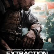 Extraction: ยิงกันสนั่นดักการ์ (หรือราชบุรีกันแน่) โดย ก้อง ฤทธิ์ดี