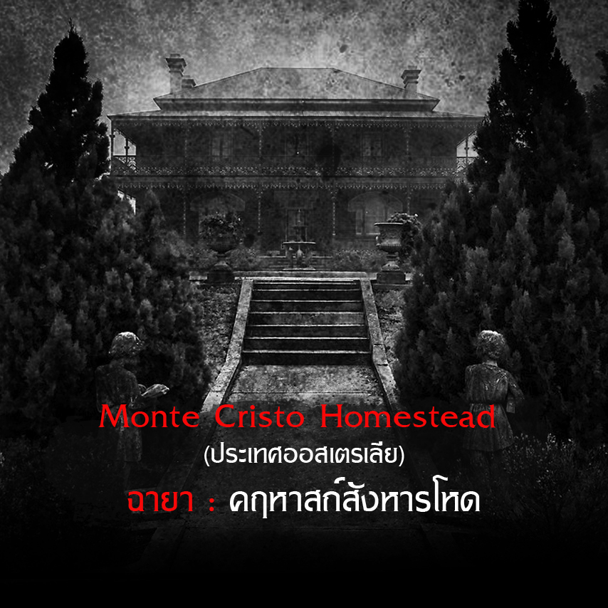 ย่านผีอยู่